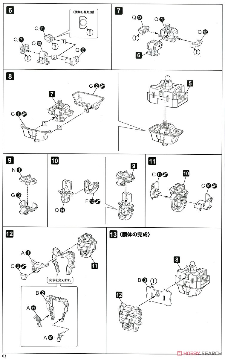 グレートエクスカイザー (プラモデル) 設計図2