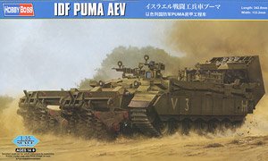 イスラエル戦闘工兵車 プーマ (プラモデル)