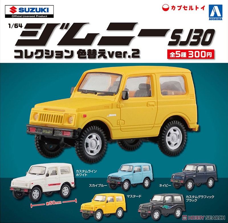 1/64 Jimny Collection SJ30 Recoloring version 2 (set of 5) (Toy) Package1