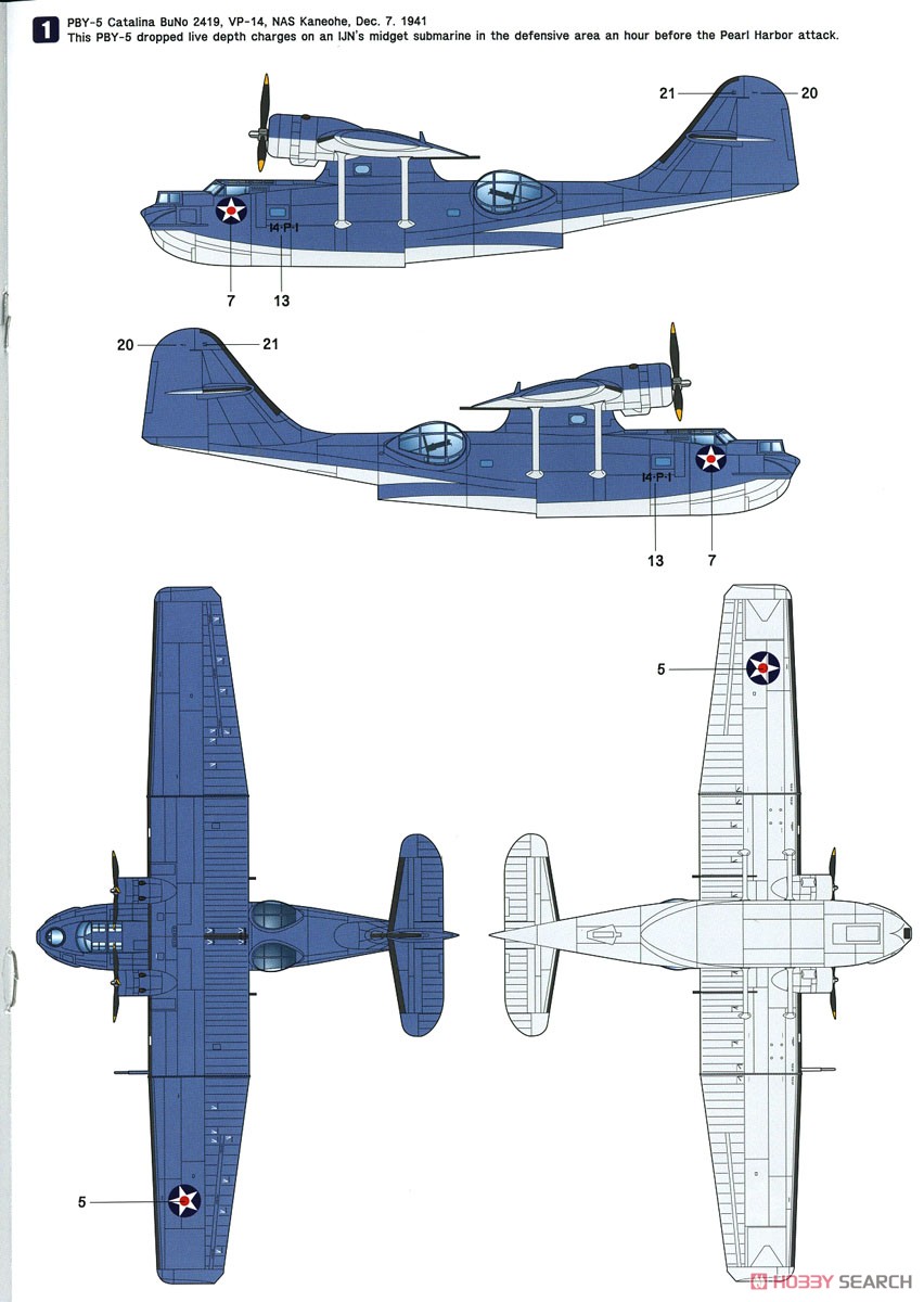 PBY-5 カタリナ パシフィックシアター (プレミアムエディションキット) (プラモデル) 塗装2