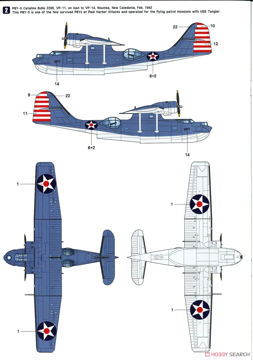 PBY-5 カタリナ パシフィックシアター (プレミアムエディションキット) (プラモデル) 塗装3