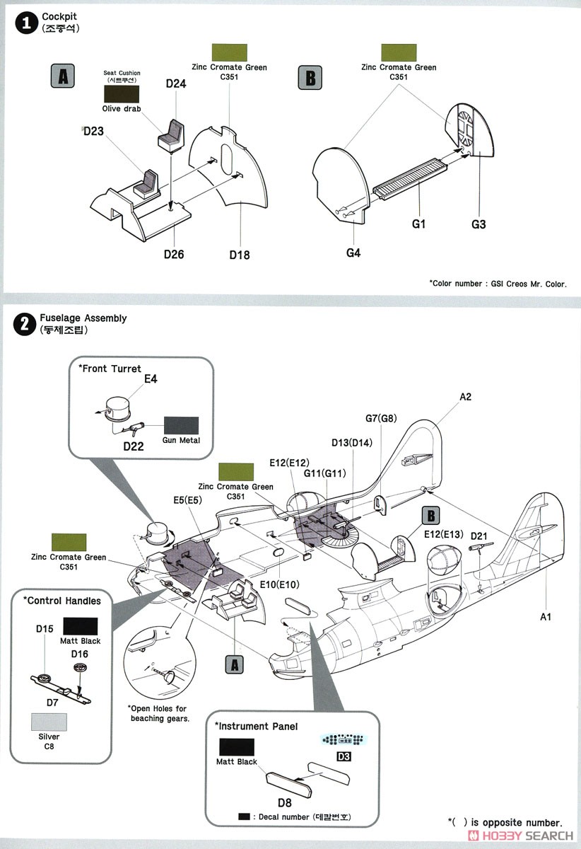 PBY-5 カタリナ パシフィックシアター (プレミアムエディションキット) (プラモデル) 設計図1