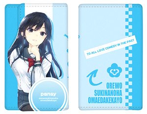 Ore o Suki nano wa Omae dake kayo Key Case 01 Pansy (Anime Toy)