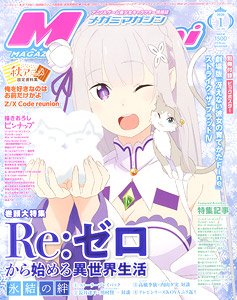 Megami Magazine 2020 January Vol.236 w/Bonus Item (Hobby Magazine)