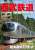 Seibu Railway Perfect Guide (Book) Item picture1