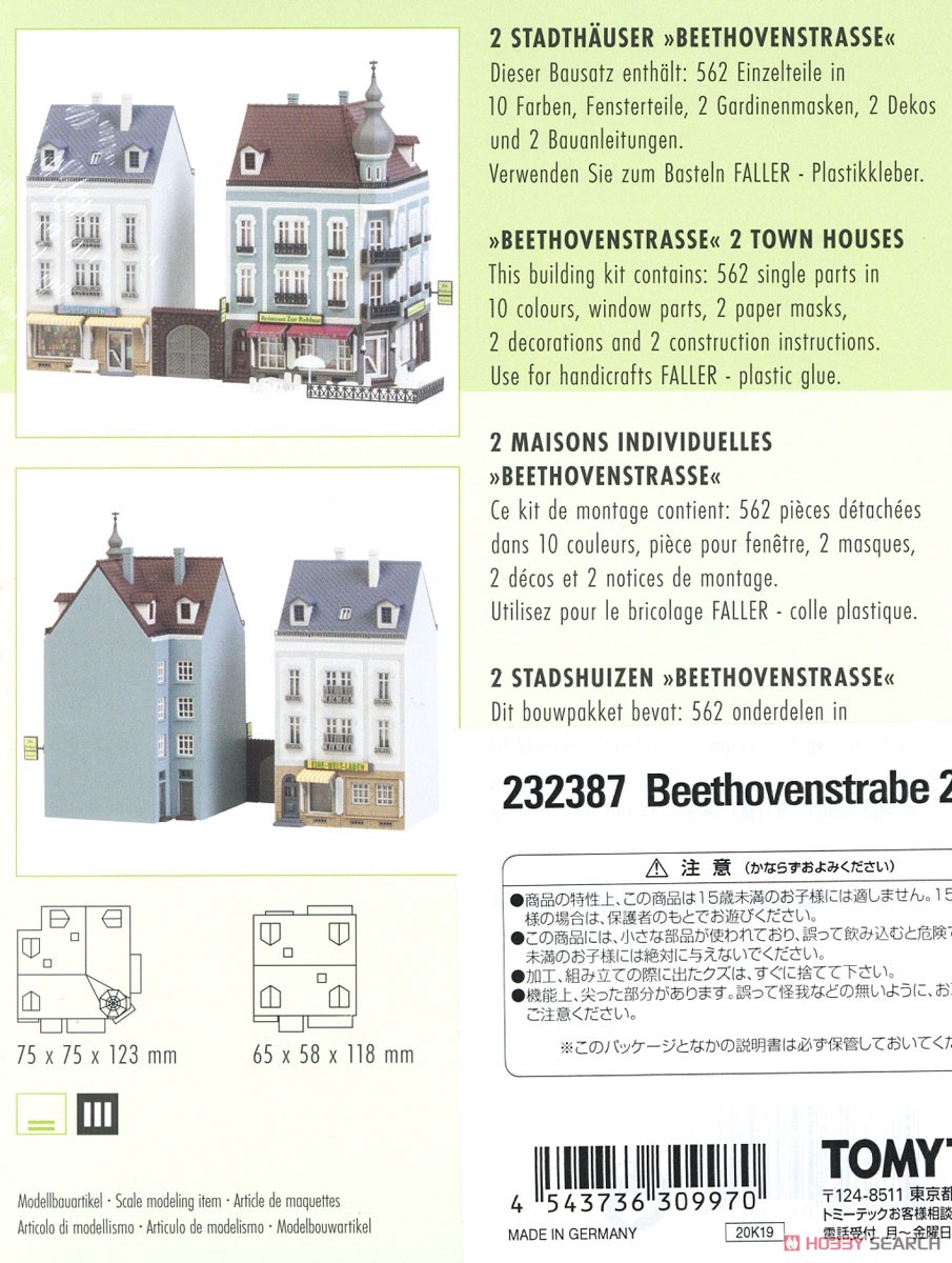 232387 (N) Beethovenstrabe 2 Town Houses (ベートーベン通りの街並み・タウンハウス2棟入り) (鉄道模型) その他の画像2