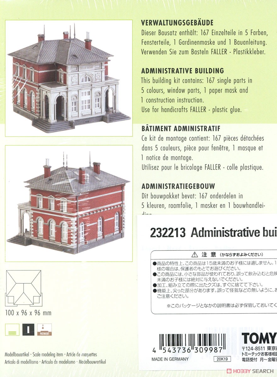 232213 (N) Administrative Building (管理棟・庁舎) (鉄道模型) その他の画像2