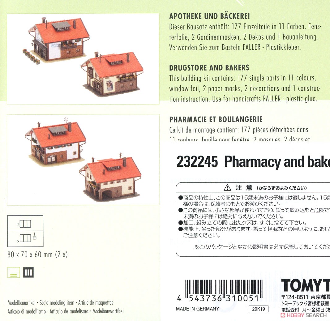 232245 (N) Pharmacy and Bakery (薬局とパン屋) (鉄道模型) その他の画像2