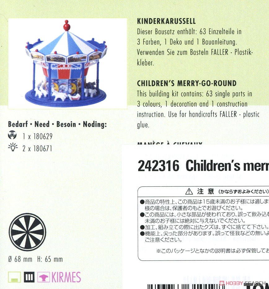 242316 (N) Children`s Merry-Go-Round (Model Train) Other picture2