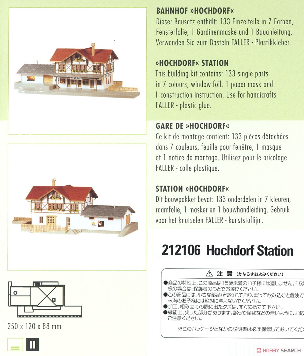 212106 (N) Hochdorf Station (Model Train) その他の画像2