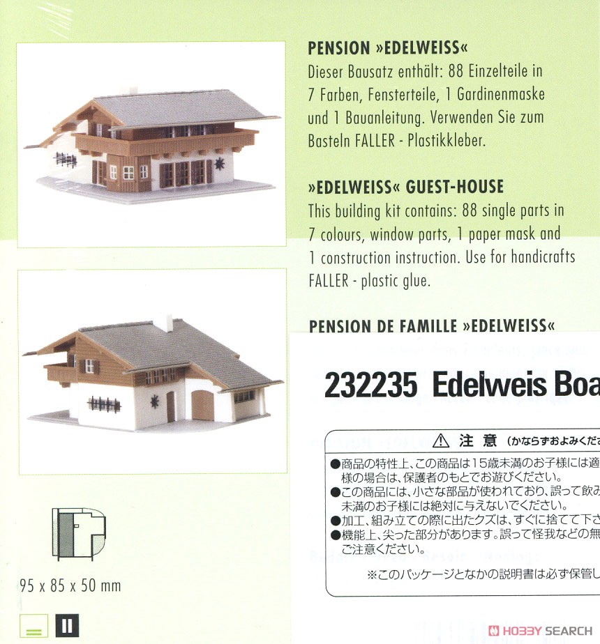 232235 (N) Edelweis Boarding House (寄宿舎「エーデルワイス」) (鉄道模型) その他の画像2