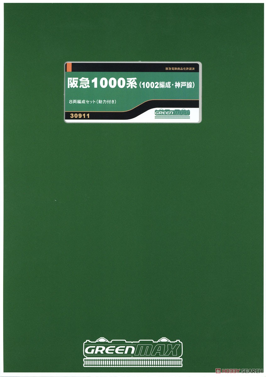 阪急 1000系 (1002編成・神戸線) 8輛編成セット (動力付き) (8両セット) (塗装済み完成品) (鉄道模型) パッケージ1