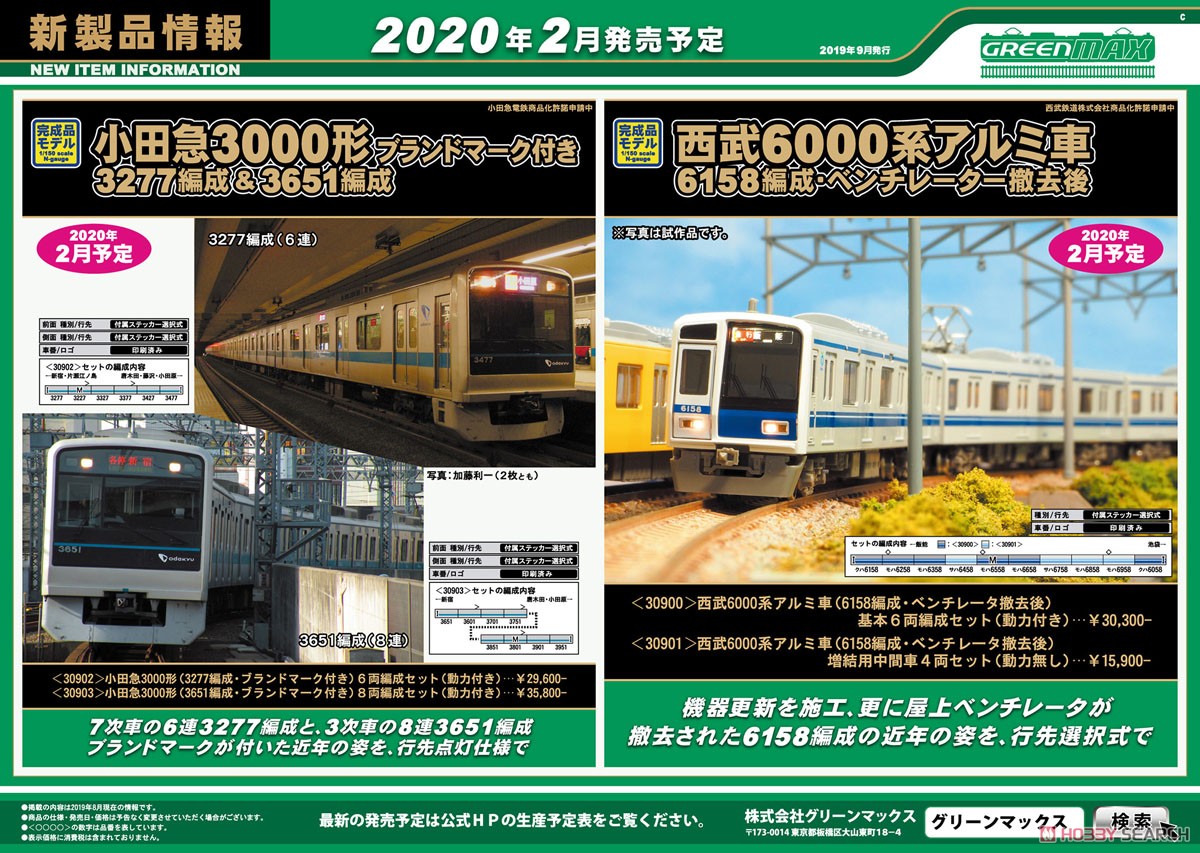 Seibu Series 6000 Aluminum Body (6158 Formation/After Removal Ventilator) Standard Six Car Formation Set (w/Motor) (Basic 6-Car Set) (Pre-colored Completed) (Model Train) Other picture1