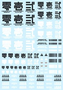 JPN Decal 01 Dark Gray (1 Sheet) (Material)