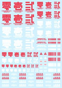 JPN Decal 01 Red (1 Sheet) (Material)
