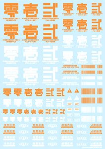 JPN Decal 01 Orange (1 Sheet) (Material)