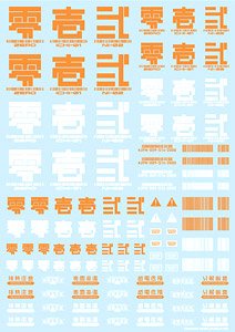 JPNデカール01 オレンジ (1枚入) (素材)