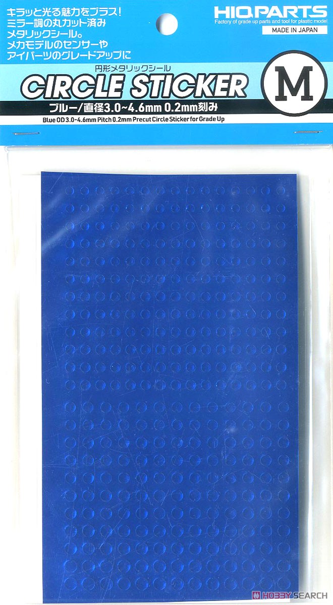 円形メタリックシールM (3.0～4.6mm) ブルー (1枚入) (素材) 商品画像2