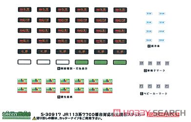 J.R. Series 113-7700 (40N Improved Car/Kyoto Area Color/Rollsign Lighting) Additional Four Car Formation Set (without Motor) (Add-On 4-Car Set) (Pre-colored Completed) (Model Train) Contents1