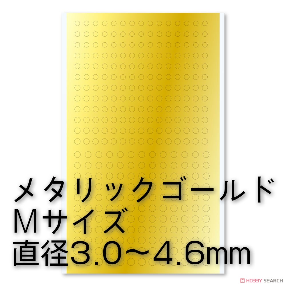 円形メタリックシールM (3.0～4.6mm) ゴールド (1枚入) (素材) その他の画像1