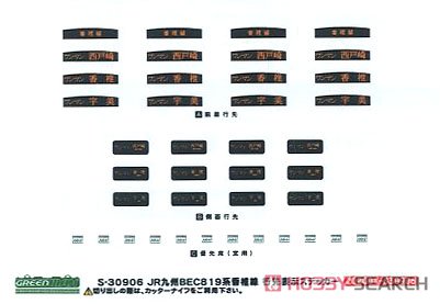 JR九州 BEC819系300番代 (香椎線) 2輛編成セット (動力付き) (2両セット) (塗装済み完成品) (鉄道模型) 中身1