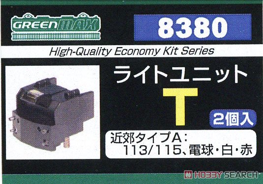 【 8380 】 ライトユニットT [近郊タイプA：113/115、電球・白・赤] (2個入り) (鉄道模型) パッケージ1