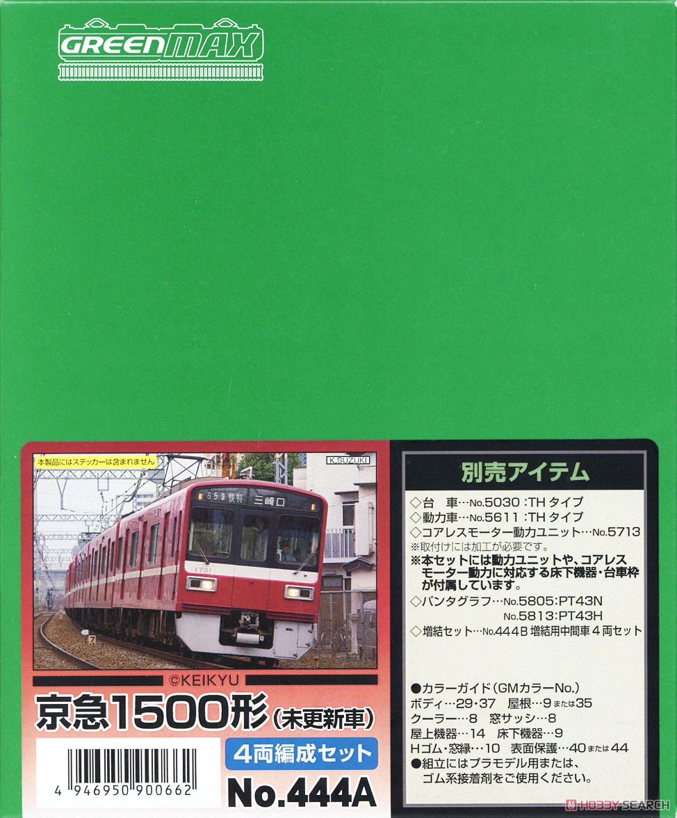 京急 1500形 (未更新車) 4輛編成セット (基本・4両セット) (組み立てキット) (鉄道模型) パッケージ1