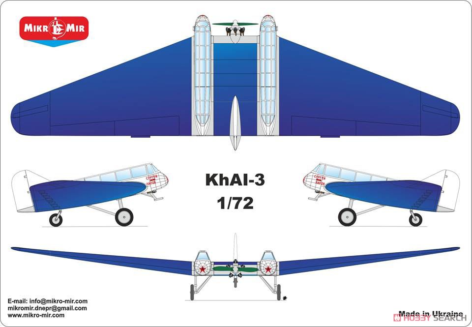 KhAI-3 全翼旅客機 (プラモデル) 塗装1