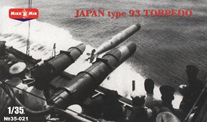 酸素魚雷 (九三式魚雷) (プラモデル)