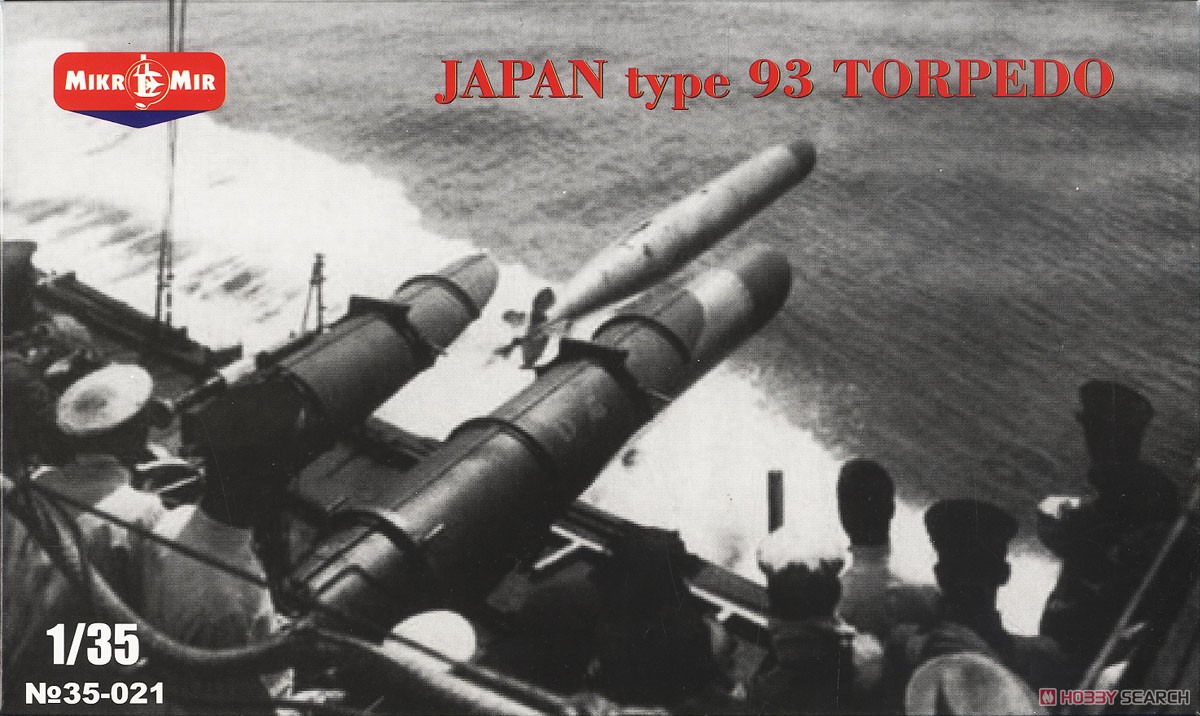 酸素魚雷 (九三式魚雷) (プラモデル) パッケージ2