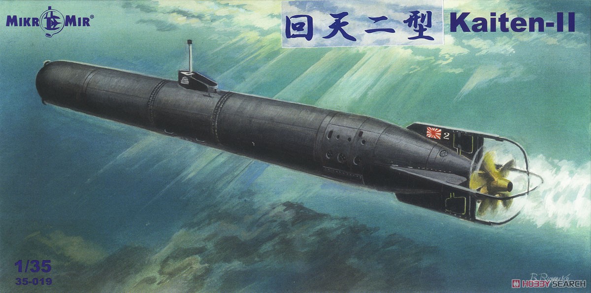 Kaiten-II (Plastic model) Package1