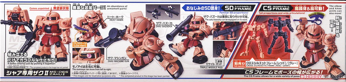 SDガンダム クロスシルエット シャア専用ザクII (SD) (ガンプラ) 商品画像1