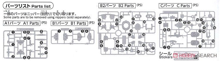 SDガンダム クロスシルエット シャア専用ザクII (SD) (ガンプラ) 設計図7
