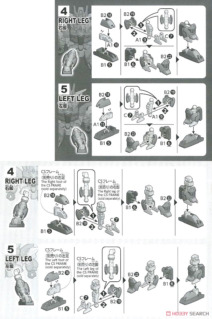 SDガンダム クロスシルエット アースリィガンダム (SD) (ガンプラ) 設計図2 モーダル