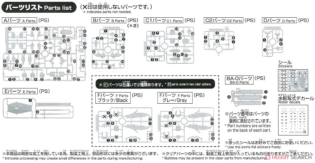 モビルドールメイ (HGBD:R) (ガンプラ) 設計図6