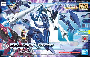 ゼルトザームアームズ (HGBD:R) (ガンプラ)