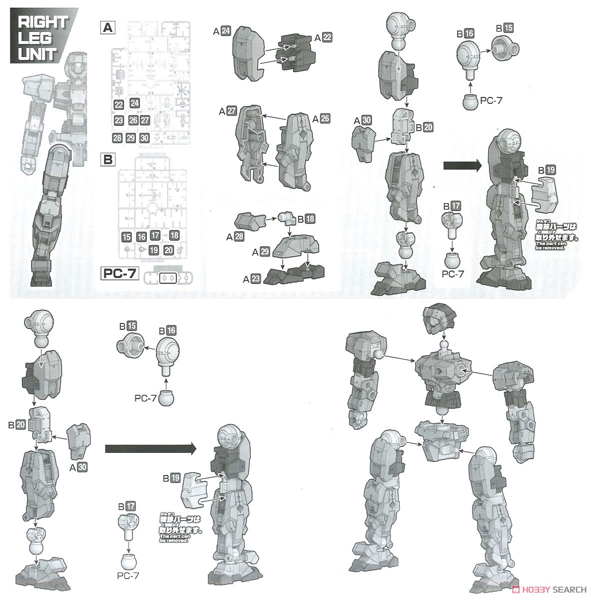 30MM eEXM-17 アルト[パープル] (プラモデル) 設計図3