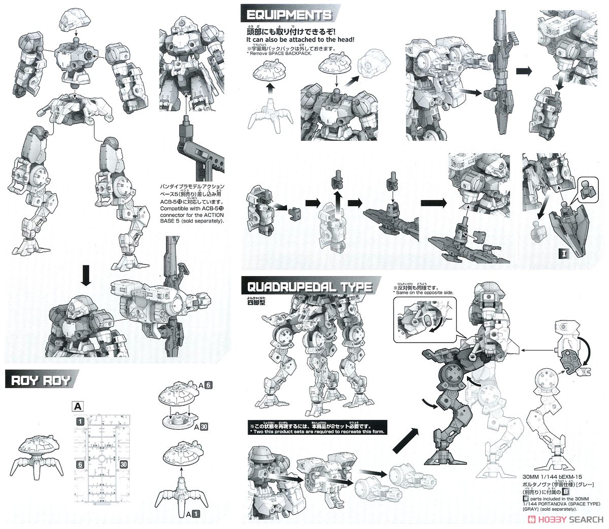 30MM bEXM-15 ポルタノヴァ (宇宙仕様) [グレー] (プラモデル) 設計図3