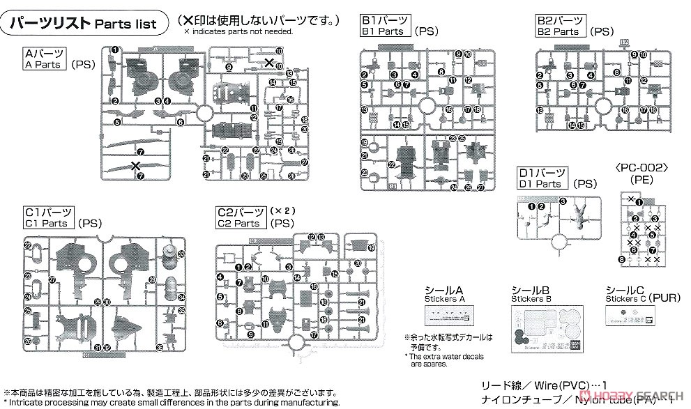 光武・改 (真宮寺さくら機) (HG) (プラモデル) 設計図8