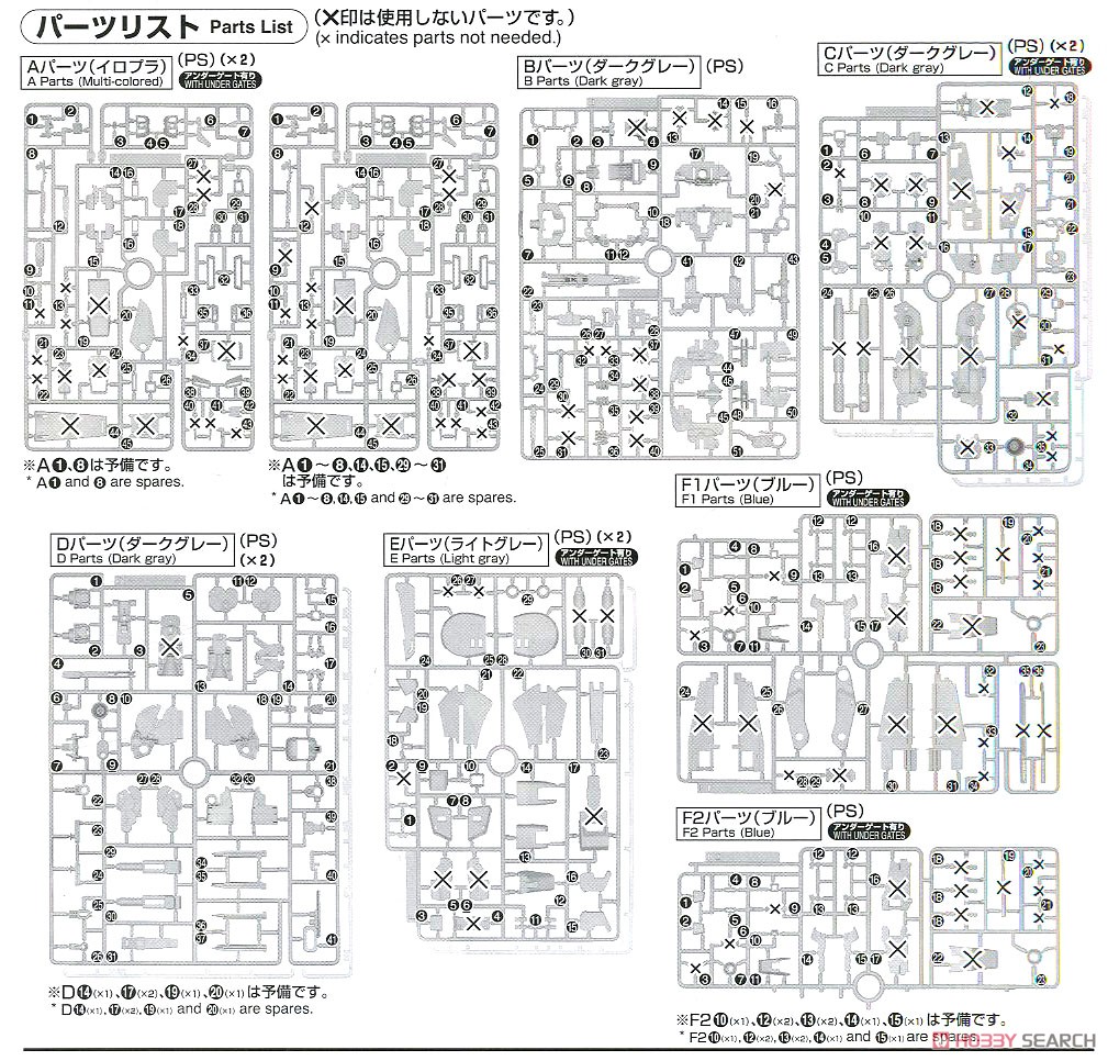 FAZZ Ver.Ka (MG) (ガンプラ) 設計図14