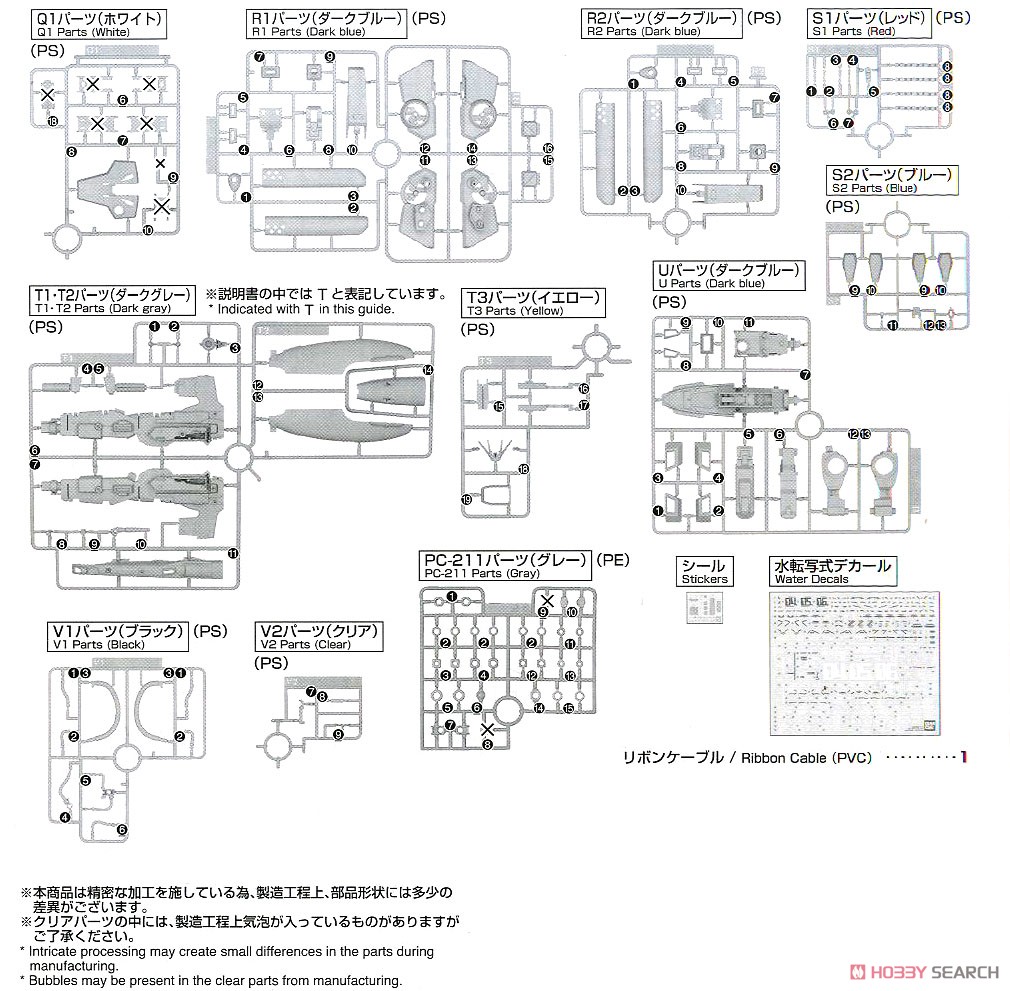 FAZZ Ver.Ka (MG) (ガンプラ) 設計図16