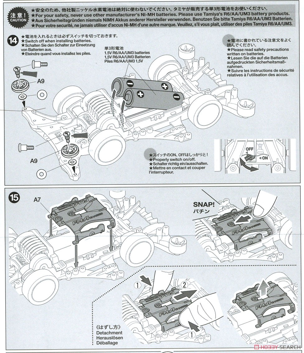 ジプニー (FM-Aシャーシ) (ミニ四駆) 設計図8