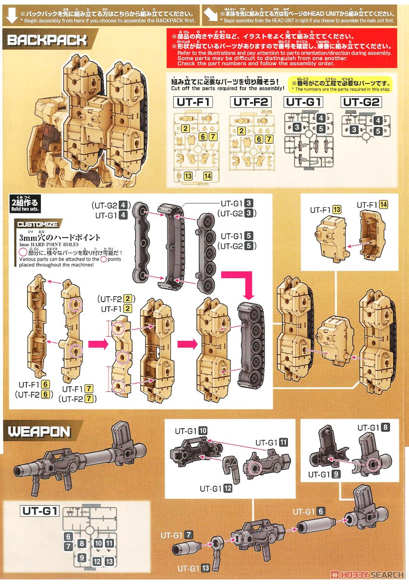 30MM eEXM-17 Alto (Land Battle Specification) [Brown] (Plastic model) Assembly guide1