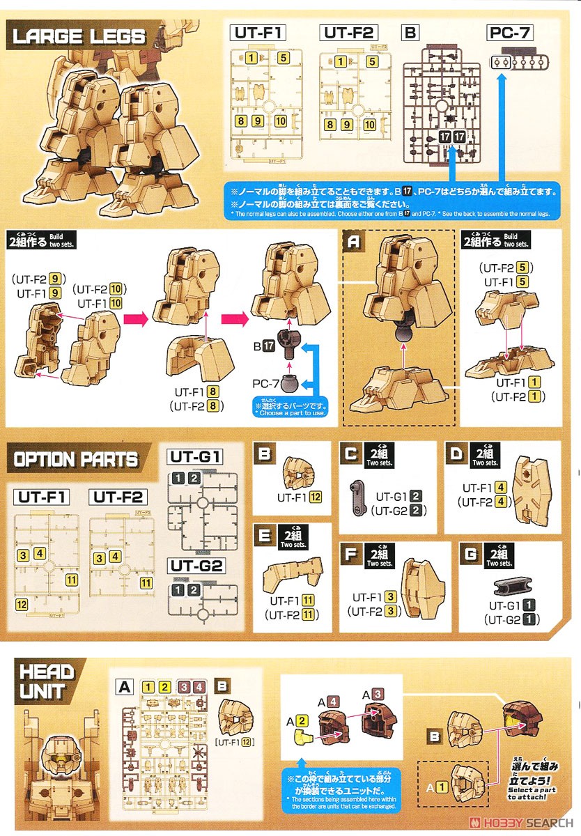 30MM eEXM-17 Alto (Land Battle Specification) [Brown] (Plastic model) Assembly guide2