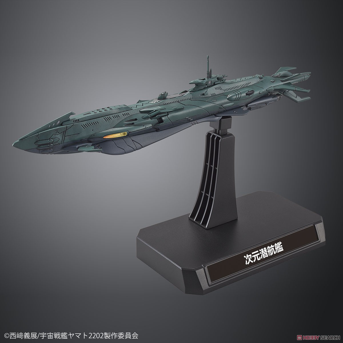 次元潜航艦セット (1/1000) (プラモデル) 商品画像2