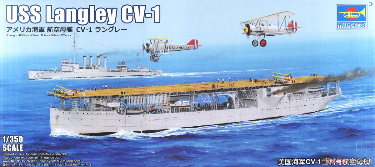 アメリカ海軍 航空母艦 CV-1 ラングレー (プラモデル) パッケージ1