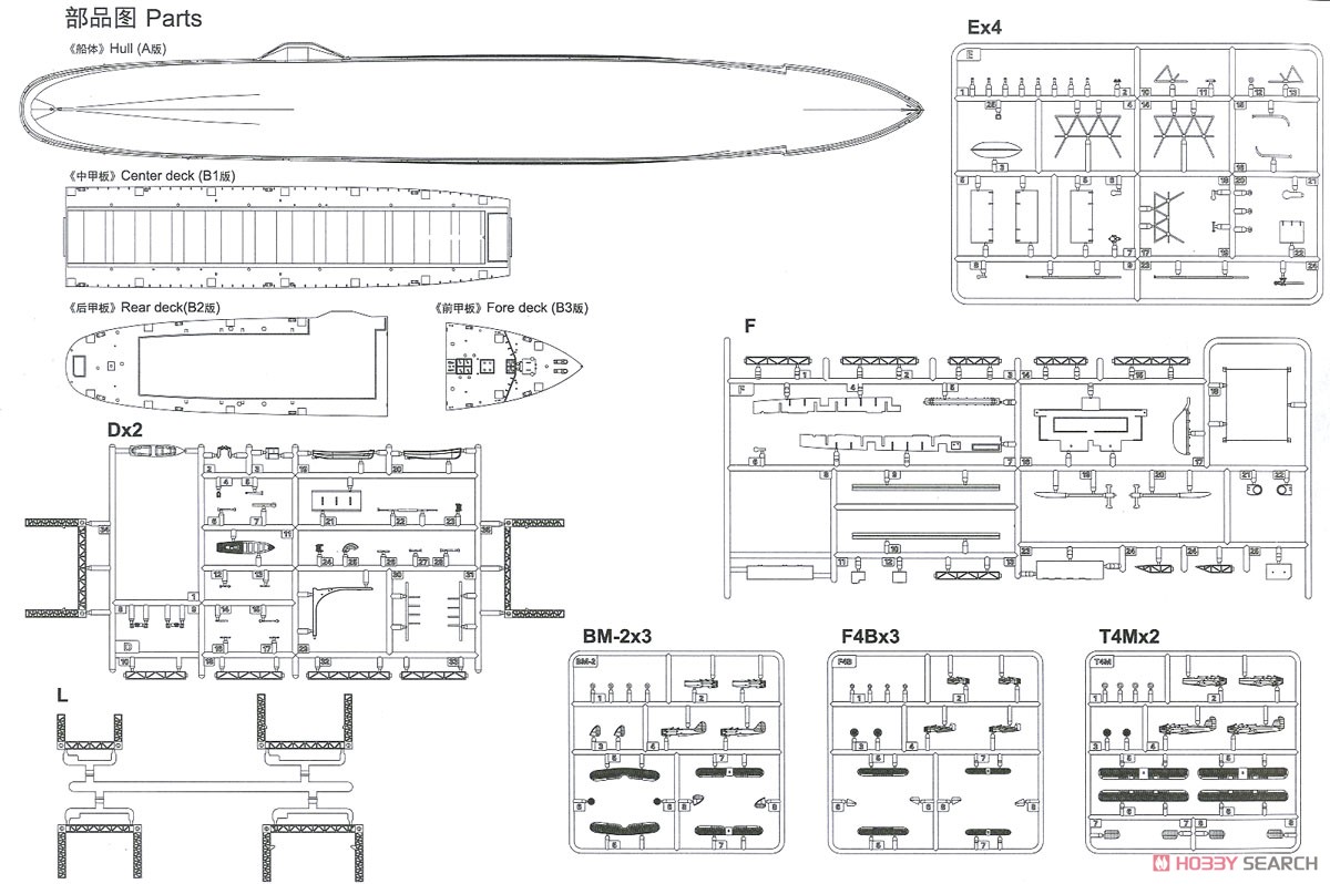アメリカ海軍 航空母艦 CV-1 ラングレー (プラモデル) 設計図11