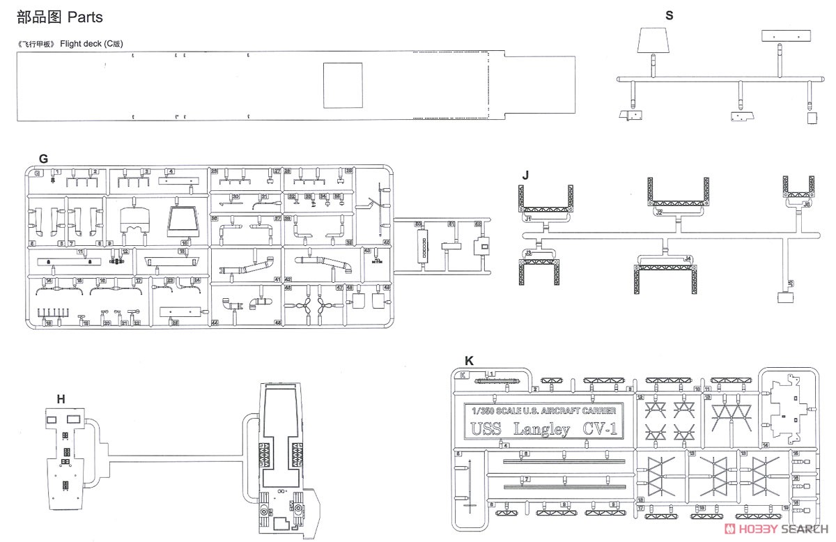 アメリカ海軍 航空母艦 CV-1 ラングレー (プラモデル) 設計図12