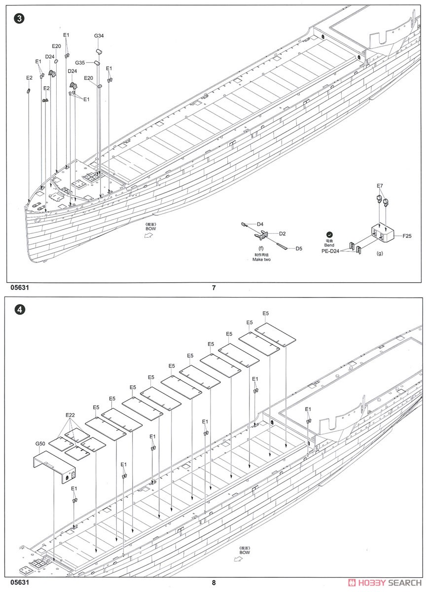 アメリカ海軍 航空母艦 CV-1 ラングレー (プラモデル) 設計図2