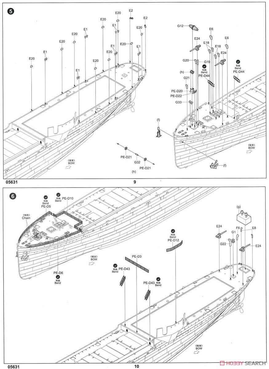 アメリカ海軍 航空母艦 CV-1 ラングレー (プラモデル) 設計図3